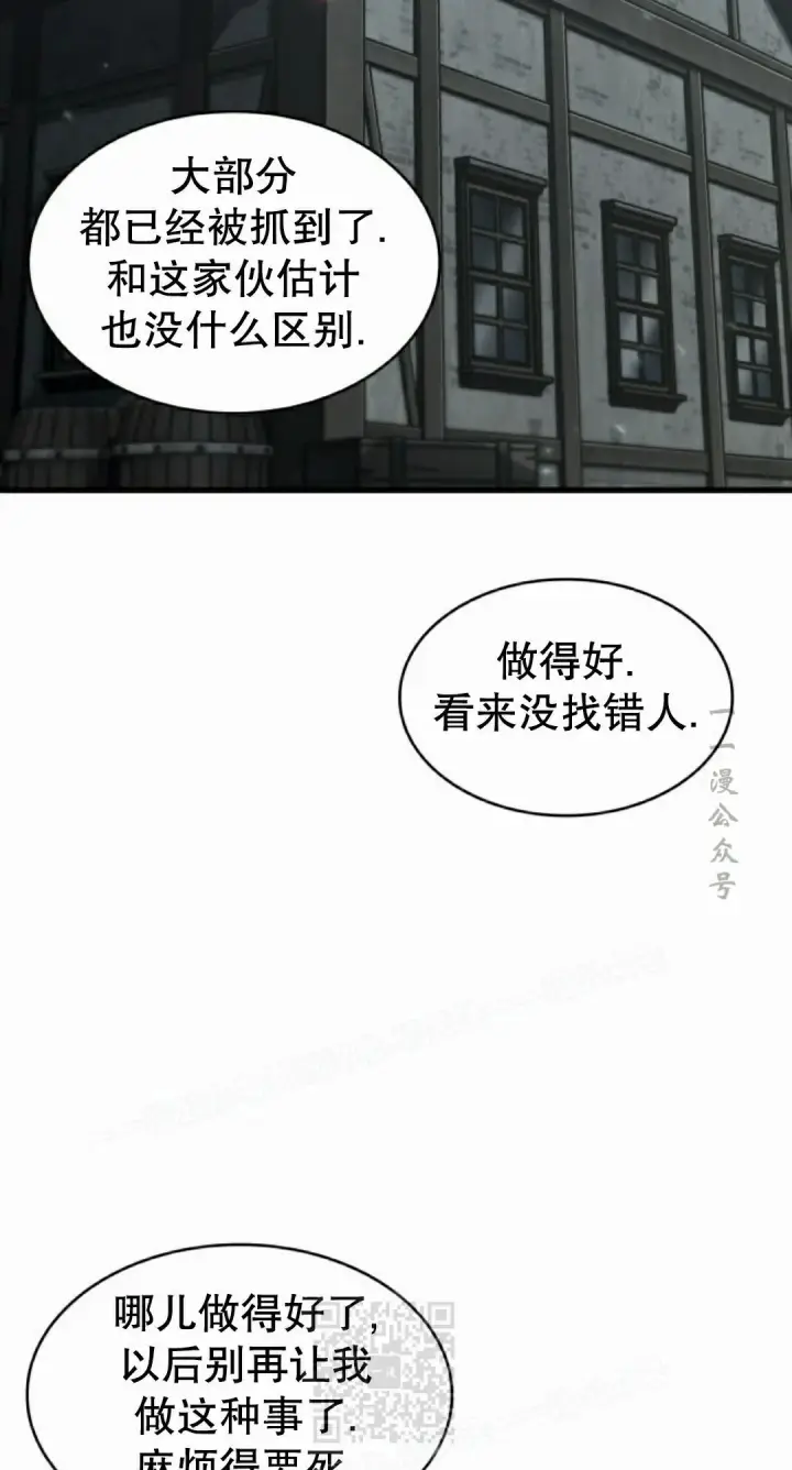 《Pick me up!》第149话图59