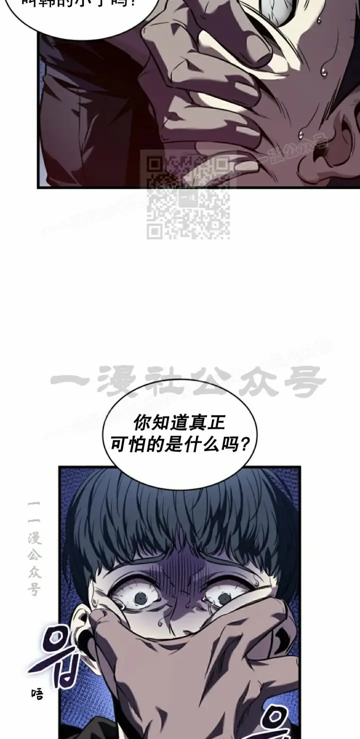 《Pick me up!》第149话图6