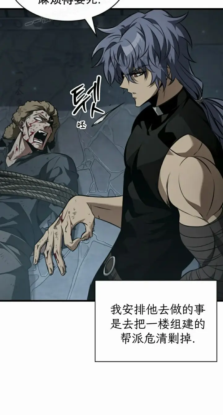 《Pick me up!》第149话图60