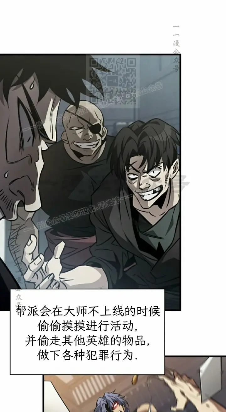 《Pick me up!》第149话图61