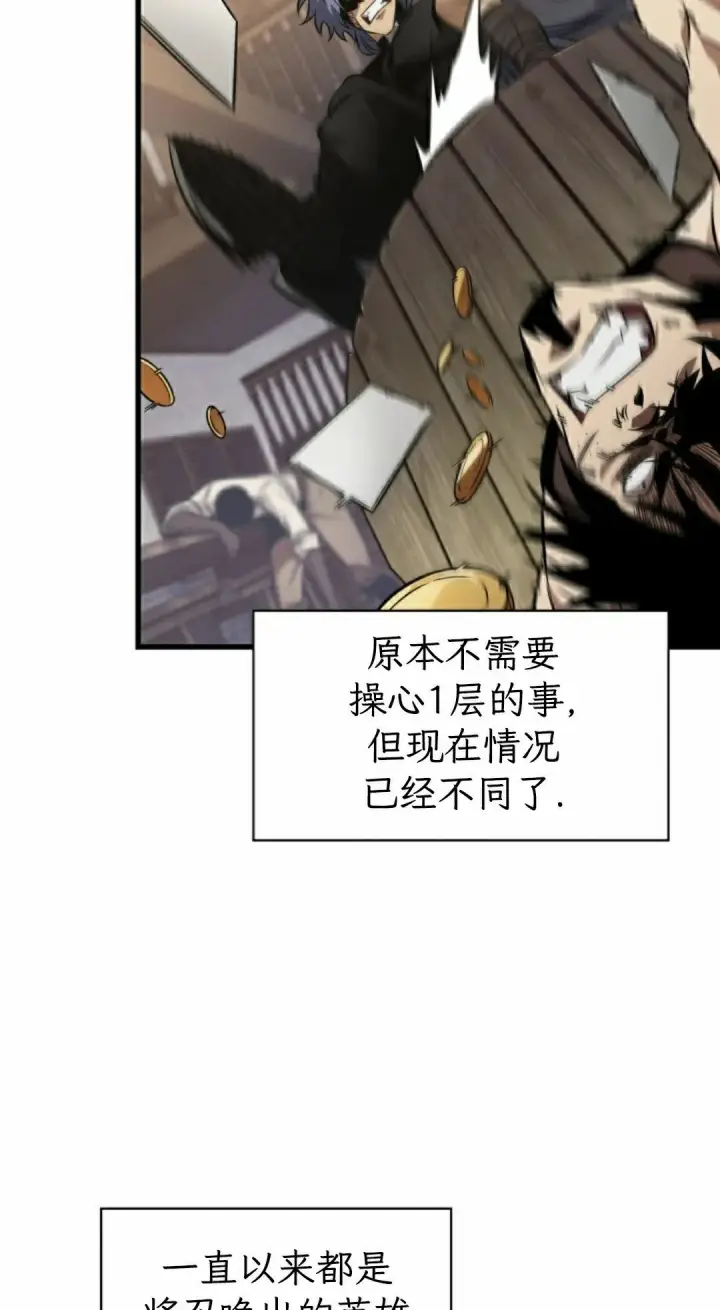 《Pick me up!》第149话图62