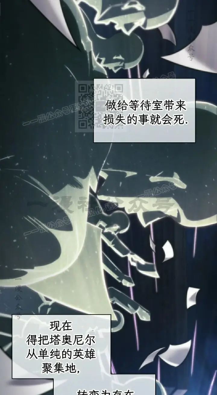 《Pick me up!》第149话图66
