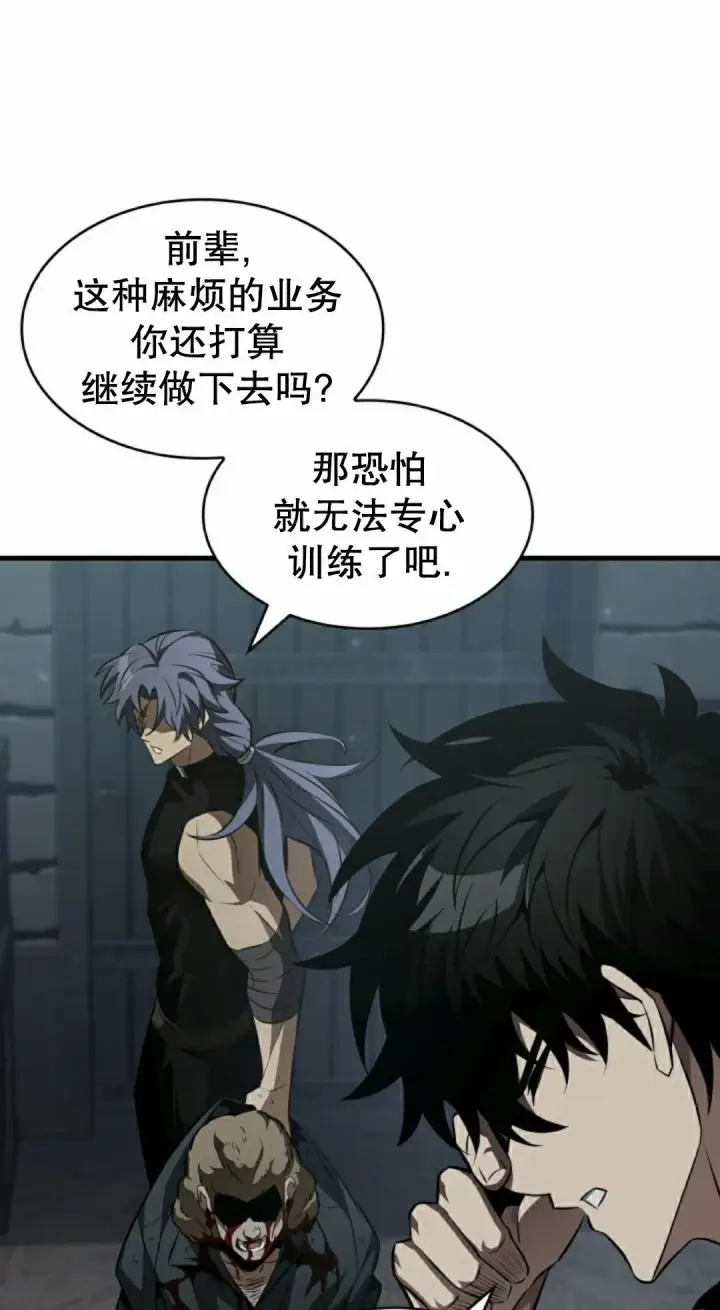《Pick me up!》第149话图68
