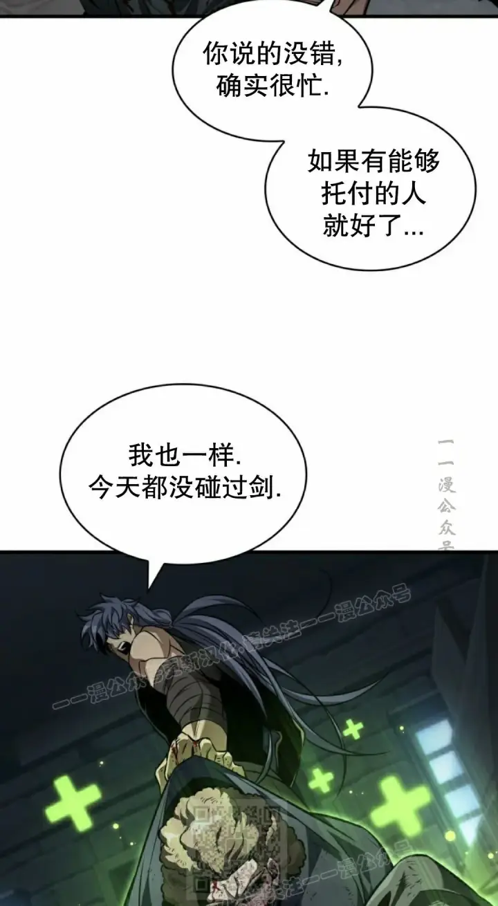 《Pick me up!》第149话图69