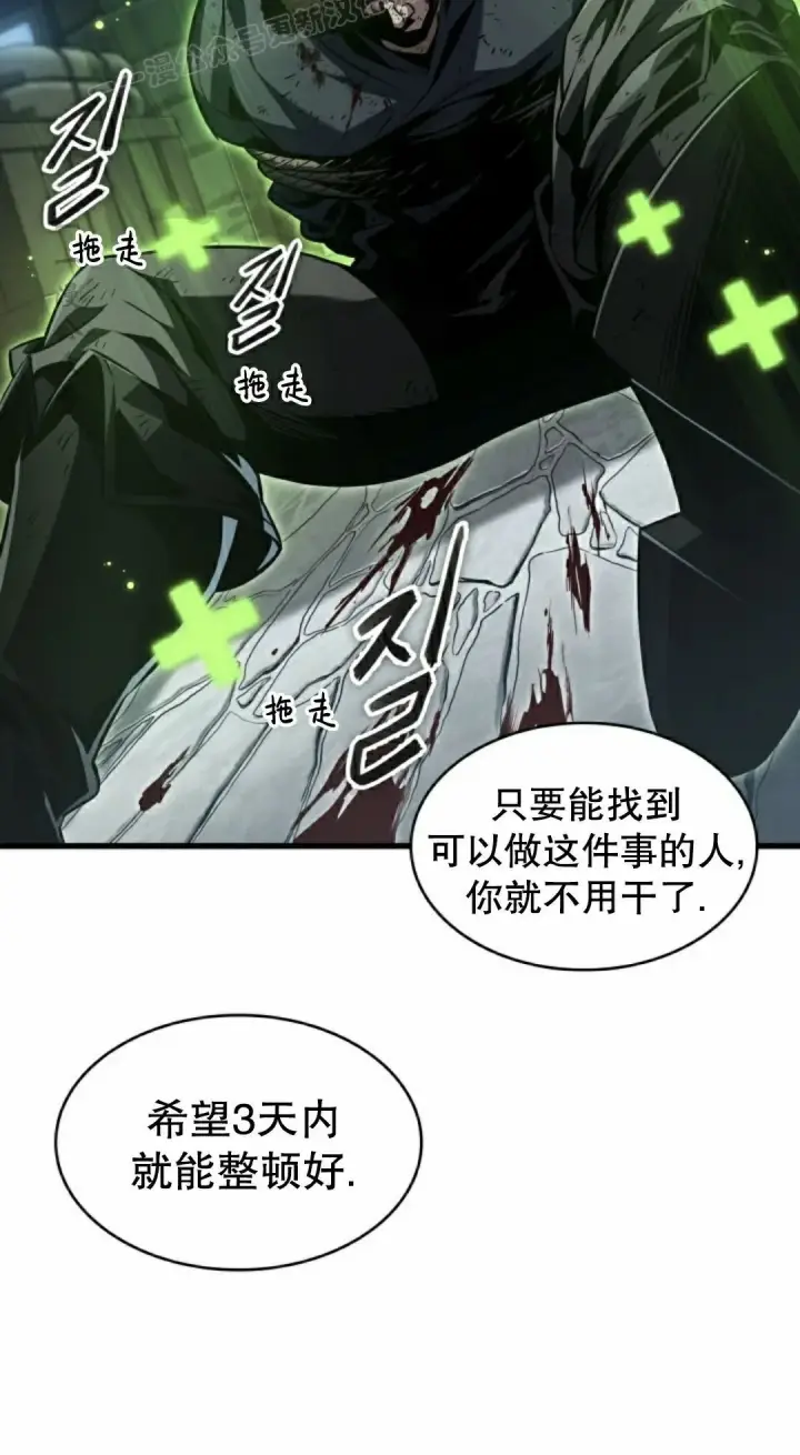 《Pick me up!》第149话图70