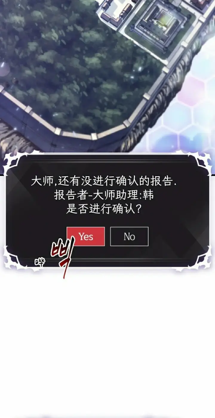 《Pick me up!》第149话图72