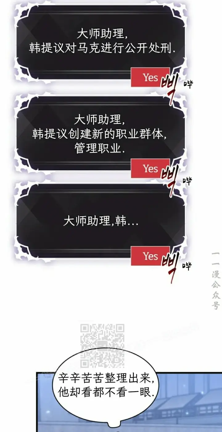 《Pick me up!》第149话图73