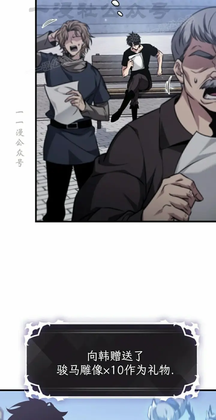 《Pick me up!》第149话图74