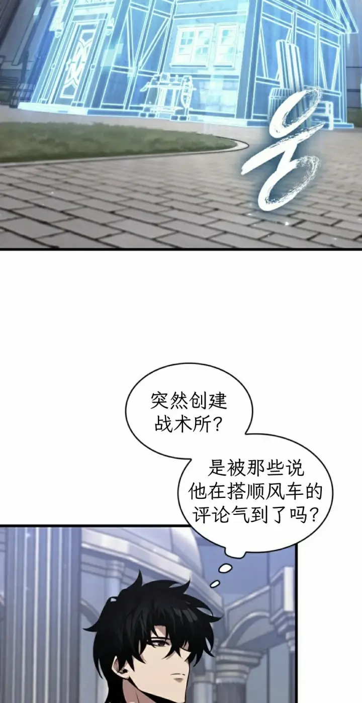 《Pick me up!》第149话图78