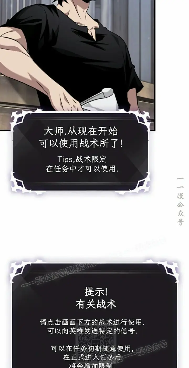 《Pick me up!》第149话图79