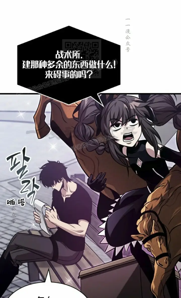 《Pick me up!》第149话图81