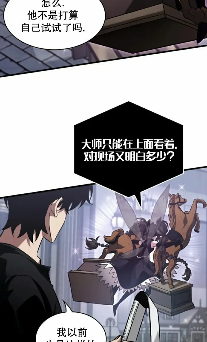 《Pick me up!》第149话图82