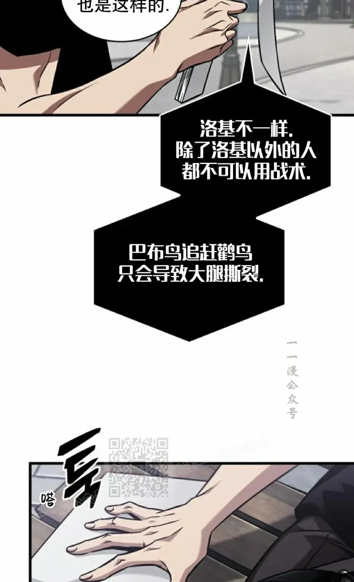 《Pick me up!》第149话图83