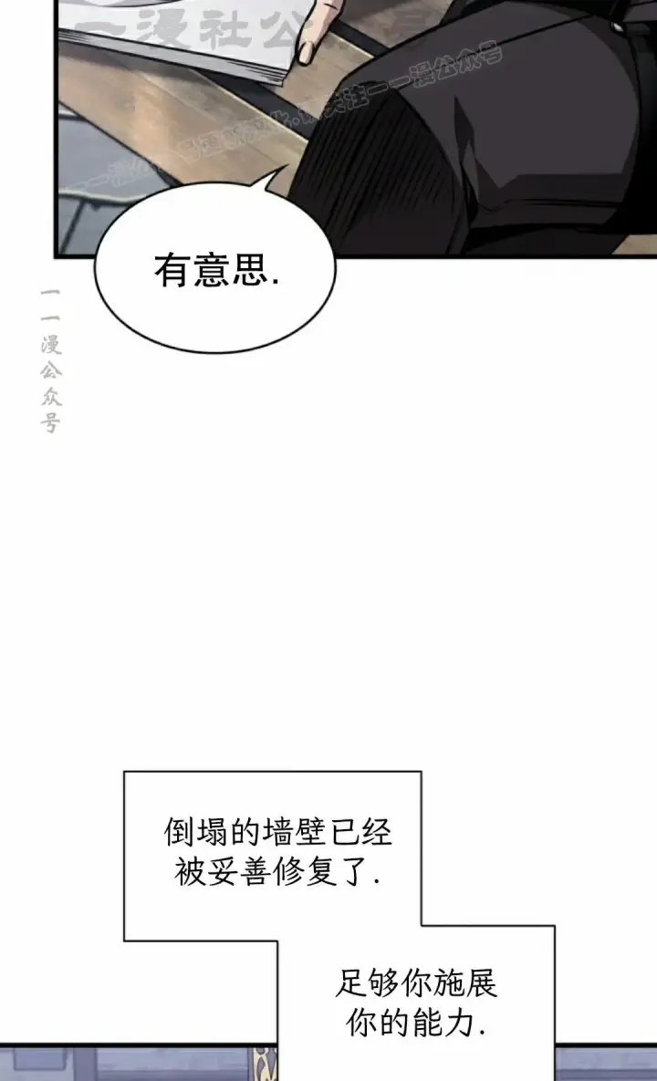 《Pick me up!》第149话图84