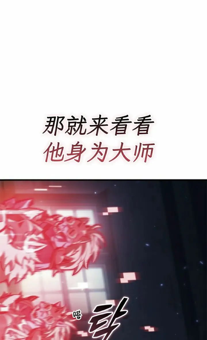 《Pick me up!》第149话图88