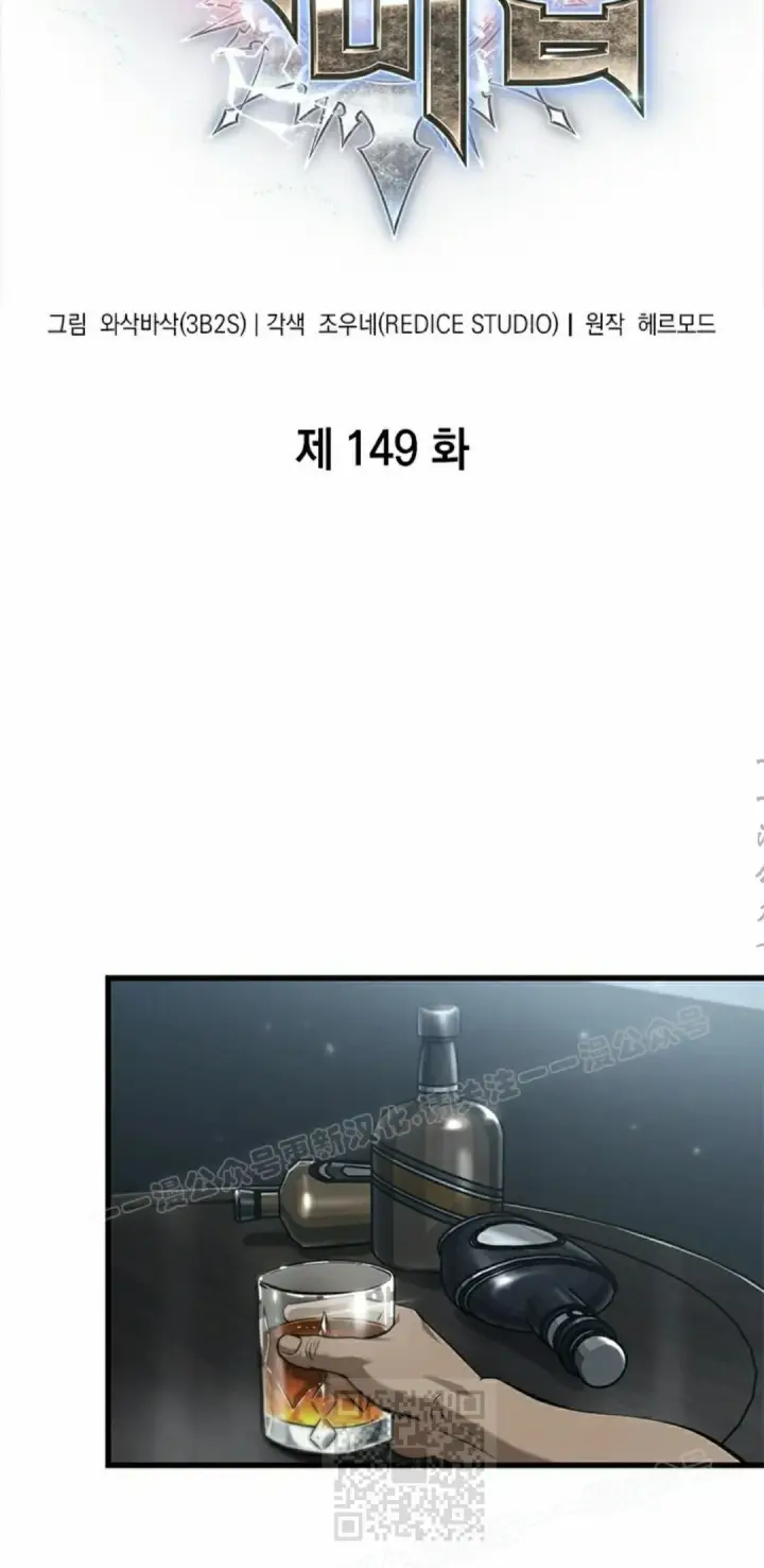 《Pick me up!》第149话图9