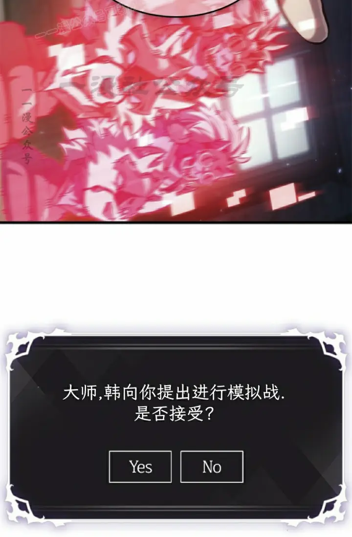 《Pick me up!》第149话图90