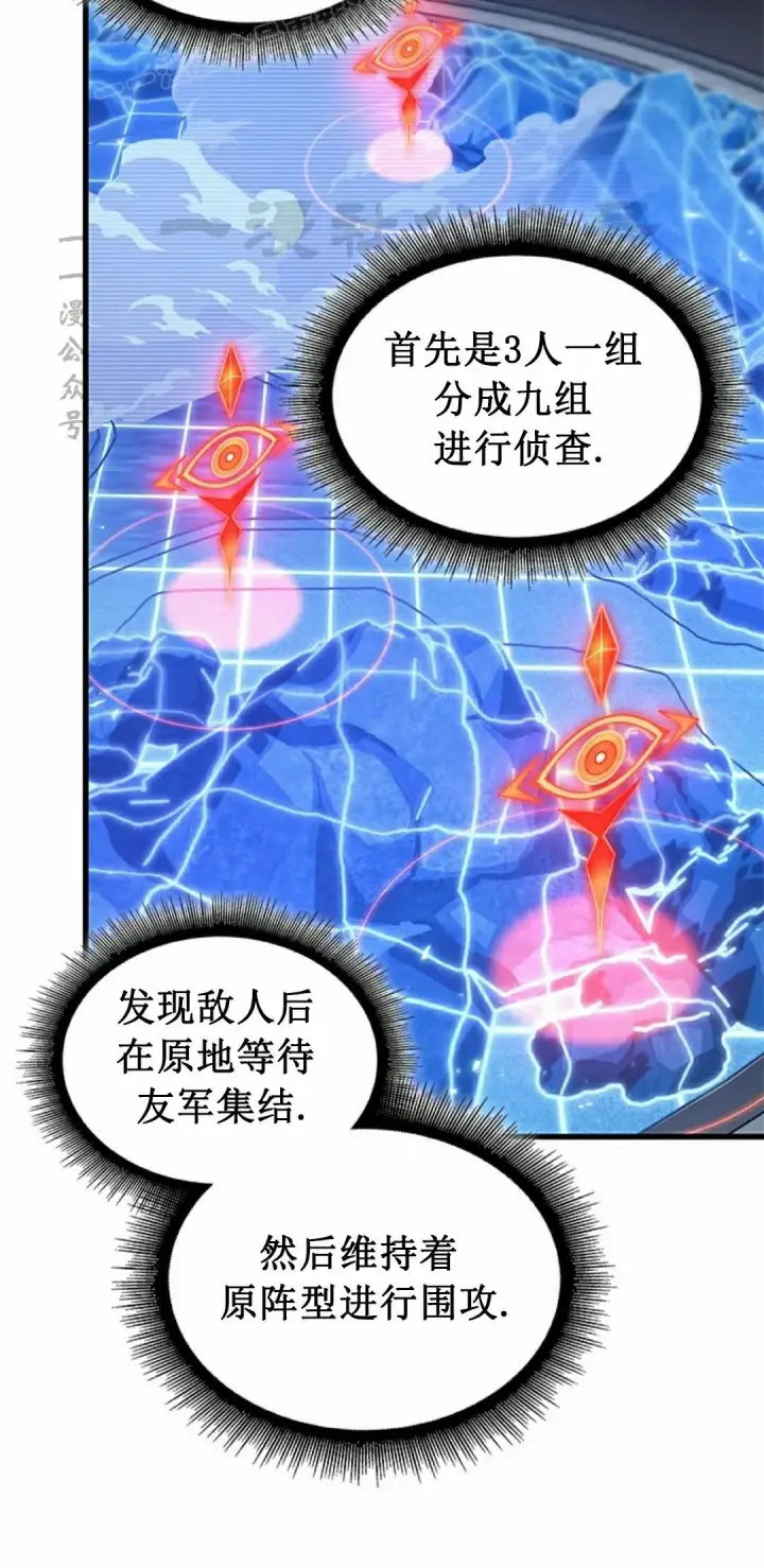《Pick me up!》第150话图10