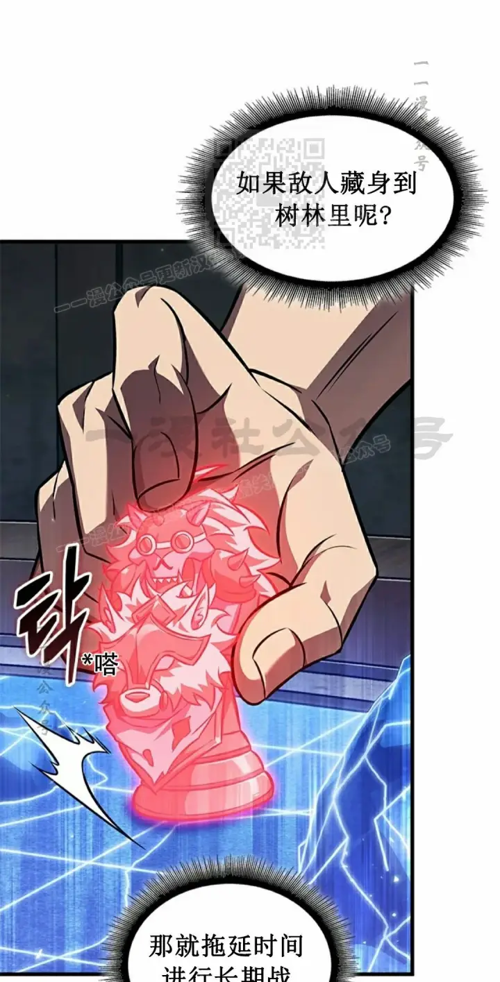 《Pick me up!》第150话图11