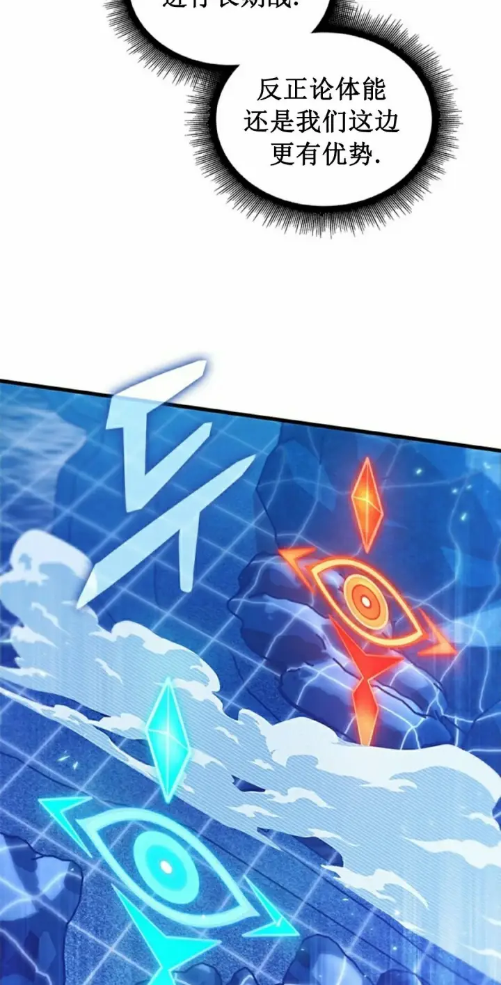 《Pick me up!》第150话图12