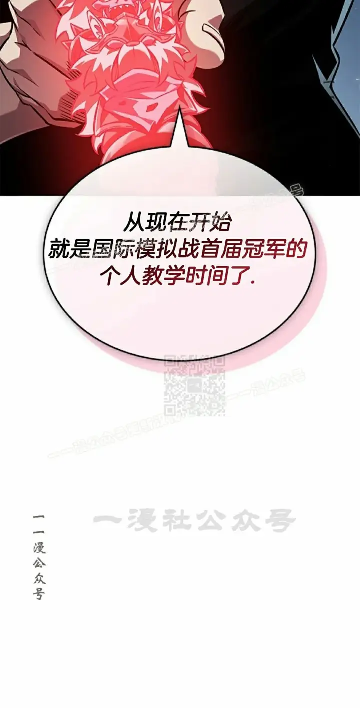 《Pick me up!》第150话图17