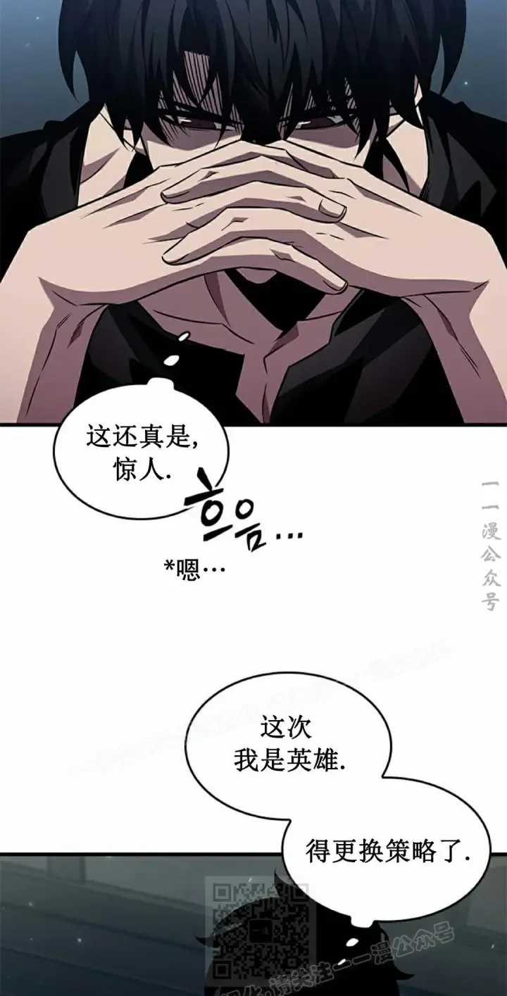 《Pick me up!》第150话图19