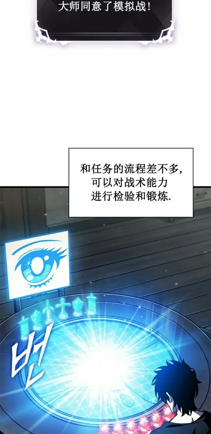 《Pick me up!》第150话图2