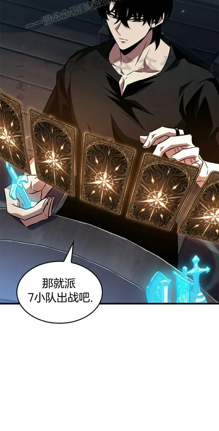 《Pick me up!》第150话图20