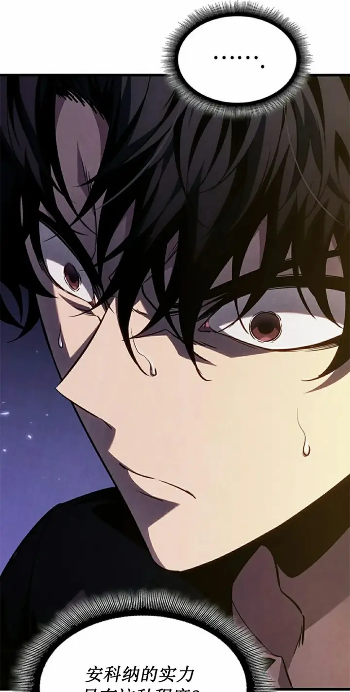 《Pick me up!》第150话图22