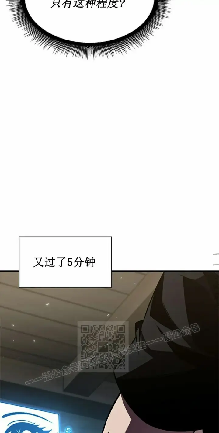 《Pick me up!》第150话图23