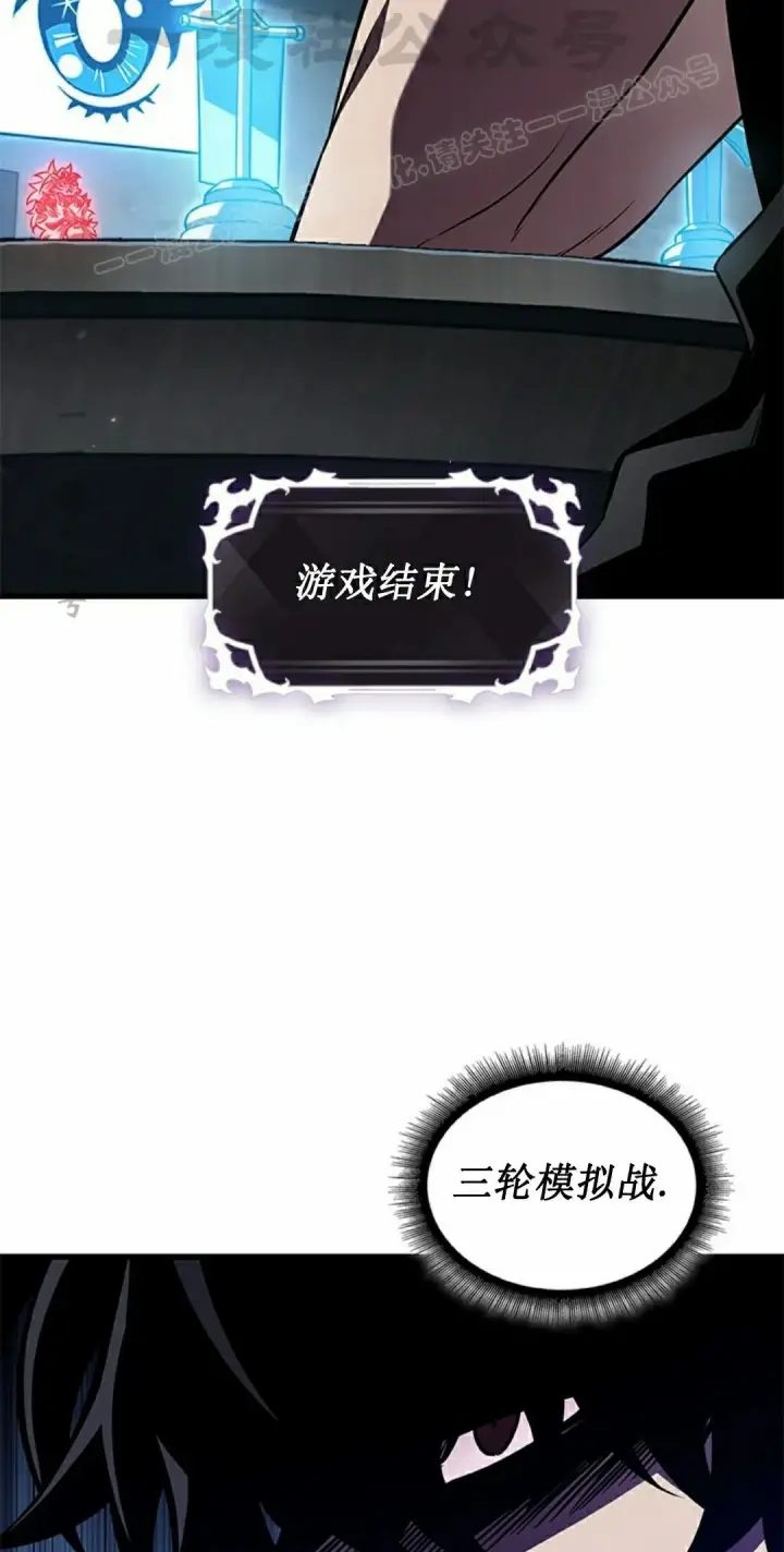 《Pick me up!》第150话图24