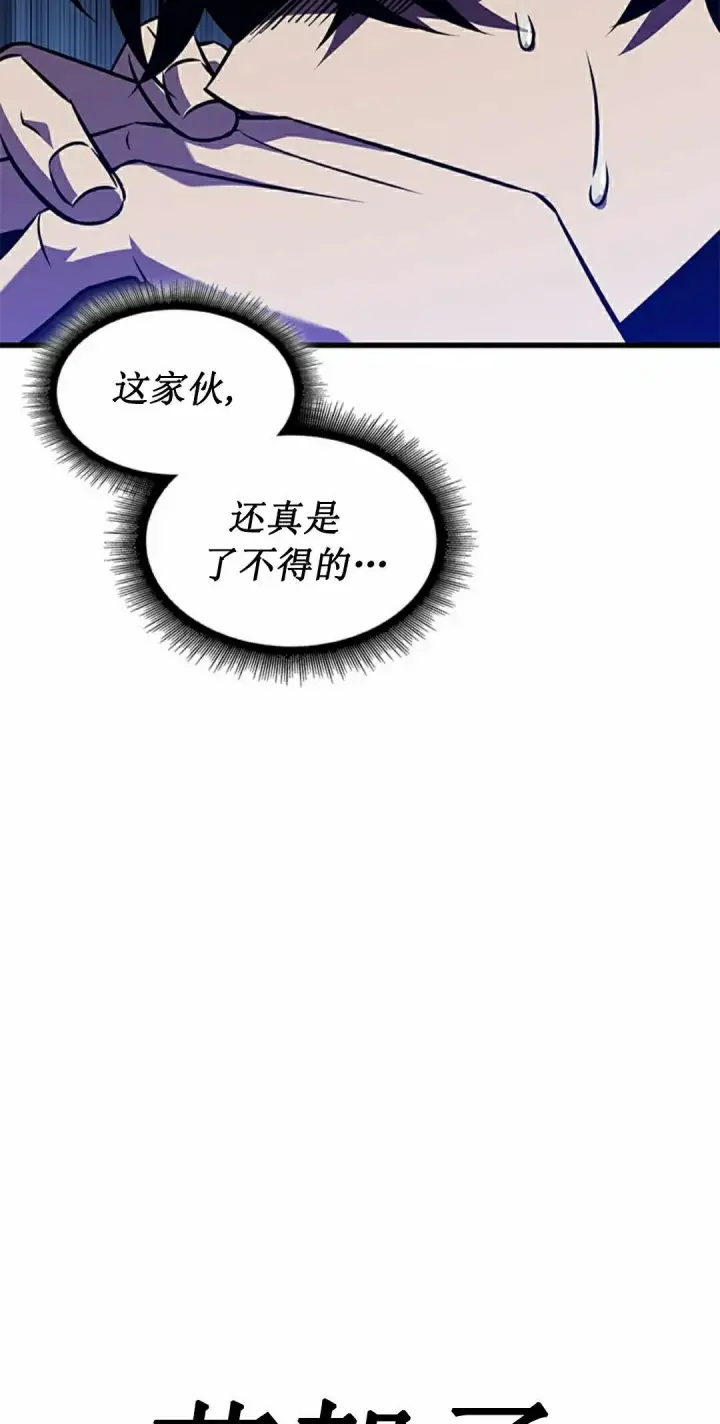 《Pick me up!》第150话图25