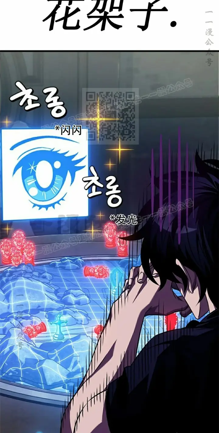 《Pick me up!》第150话图26