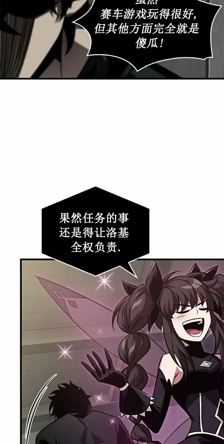 《Pick me up!》第150话图28