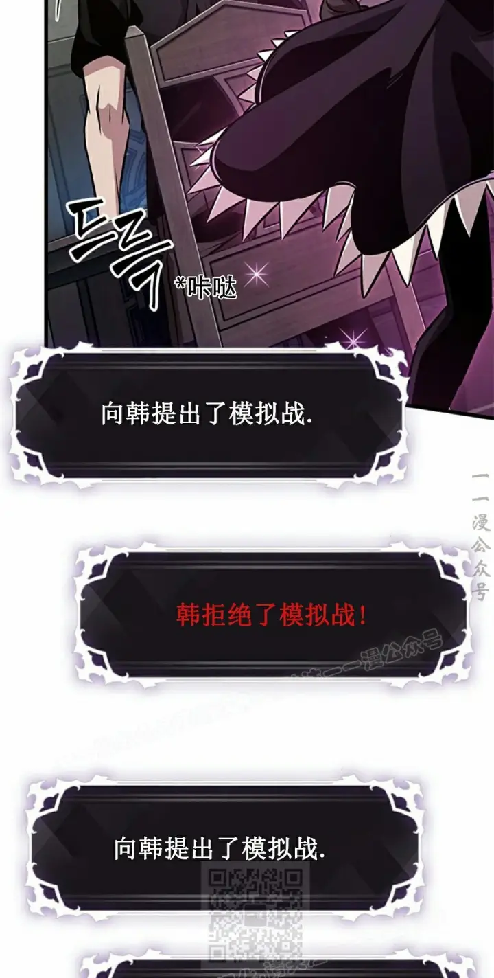 《Pick me up!》第150话图29