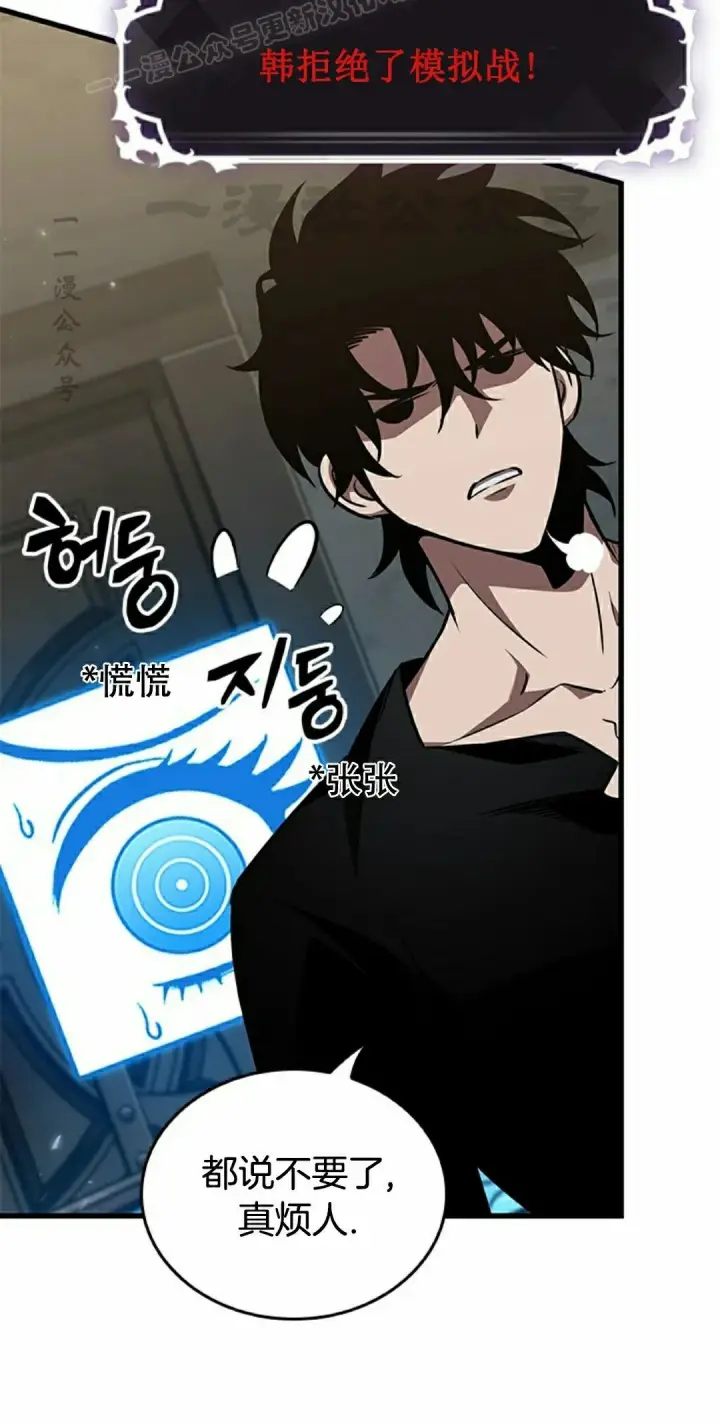 《Pick me up!》第150话图30
