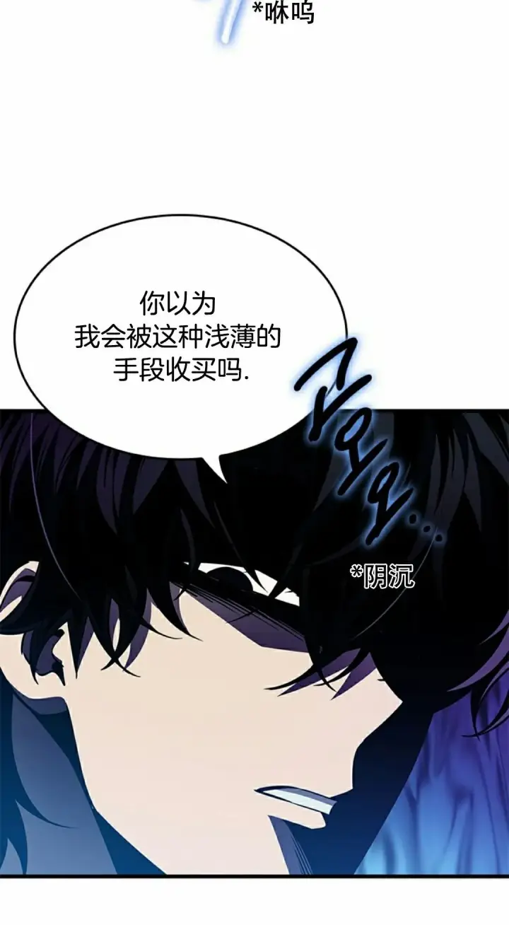 《Pick me up!》第150话图32