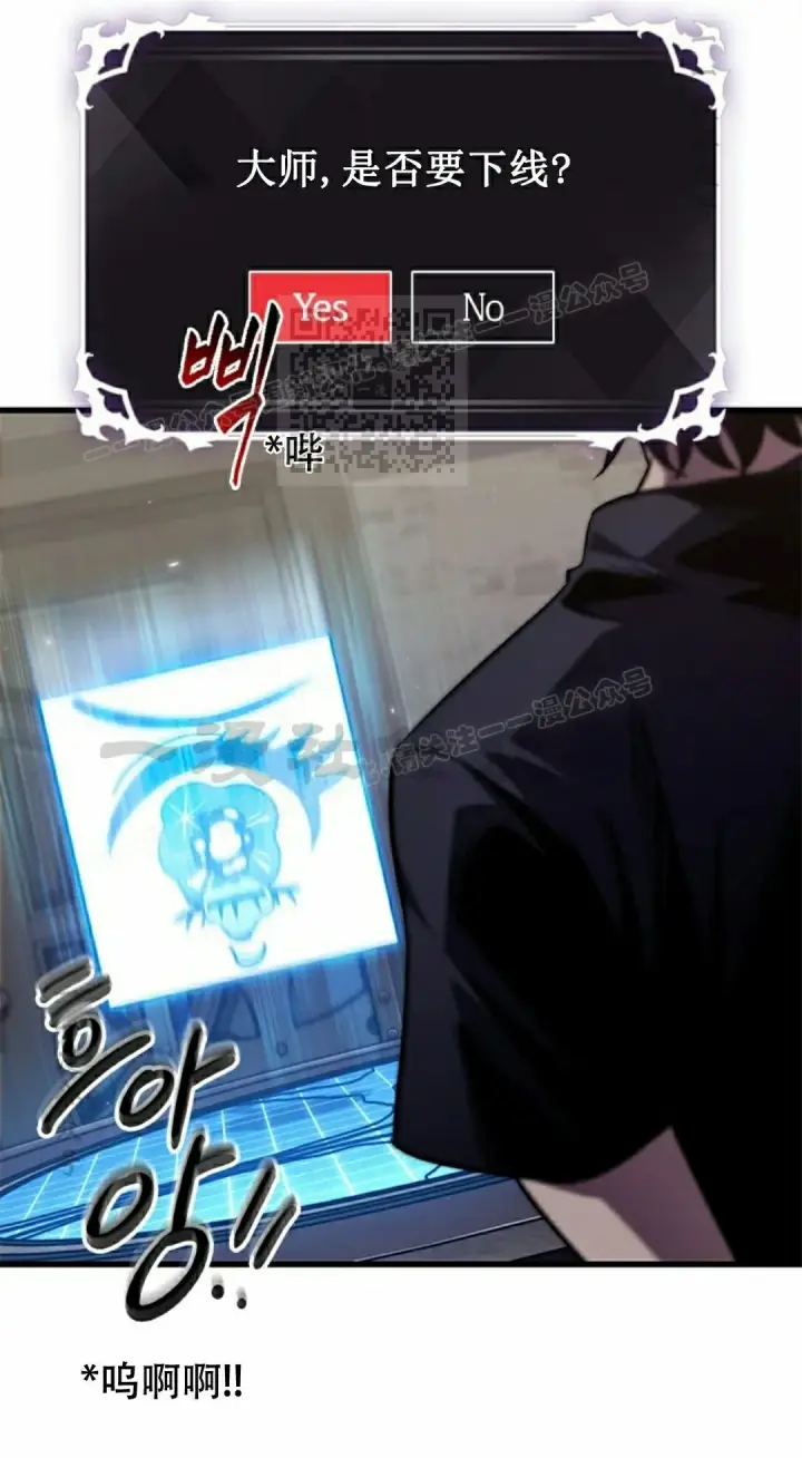 《Pick me up!》第150话图36