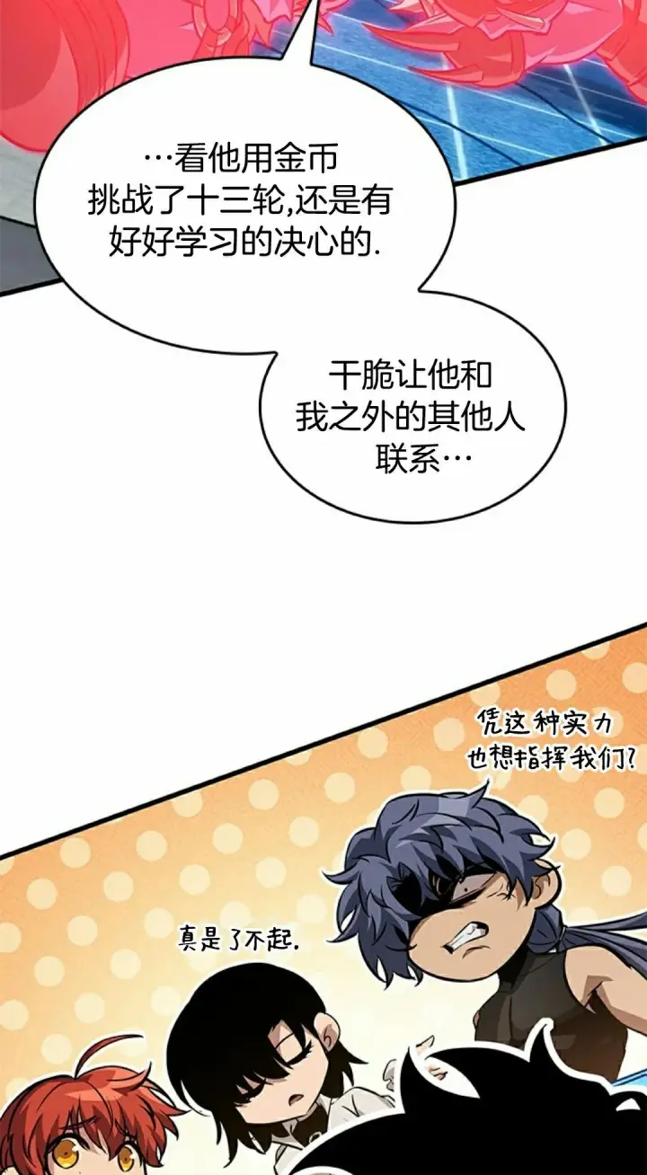 《Pick me up!》第150话图38
