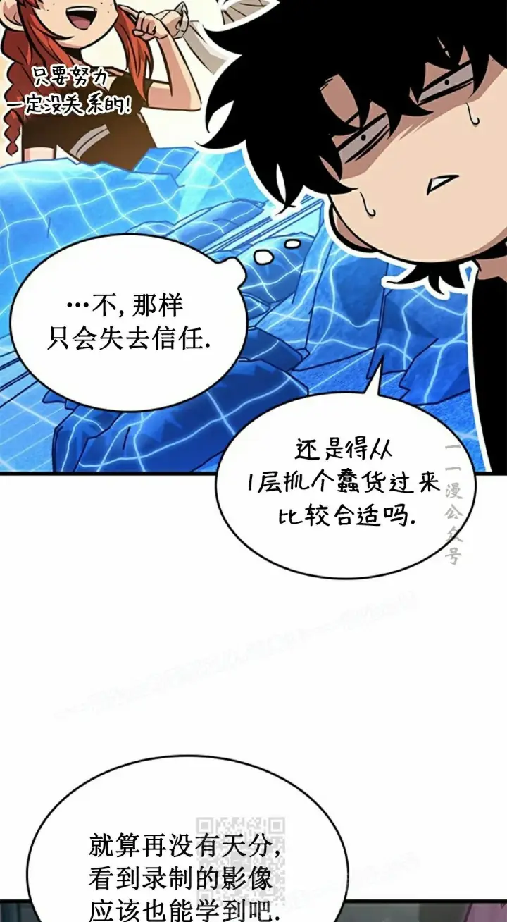《Pick me up!》第150话图39