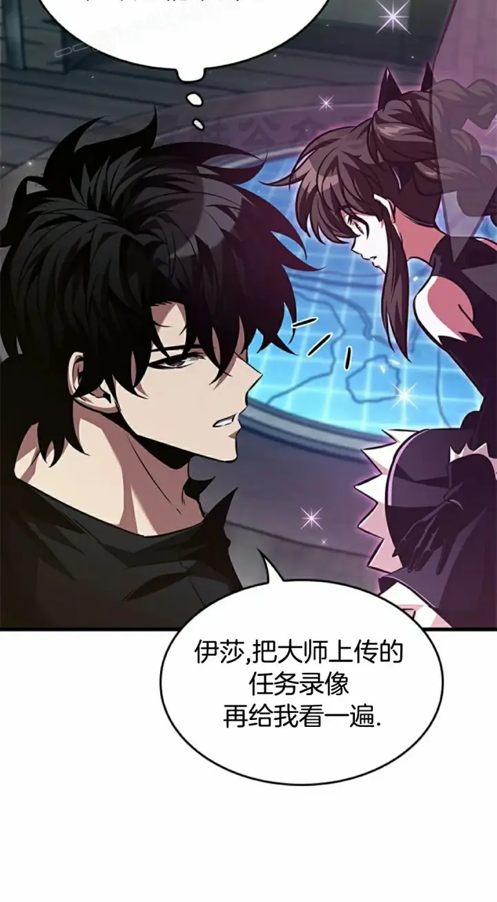 《Pick me up!》第150话图40
