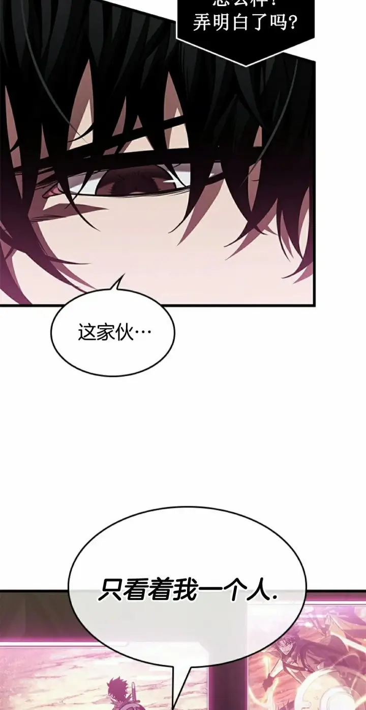 《Pick me up!》第150话图42