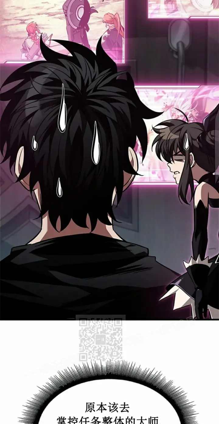 《Pick me up!》第150话图43