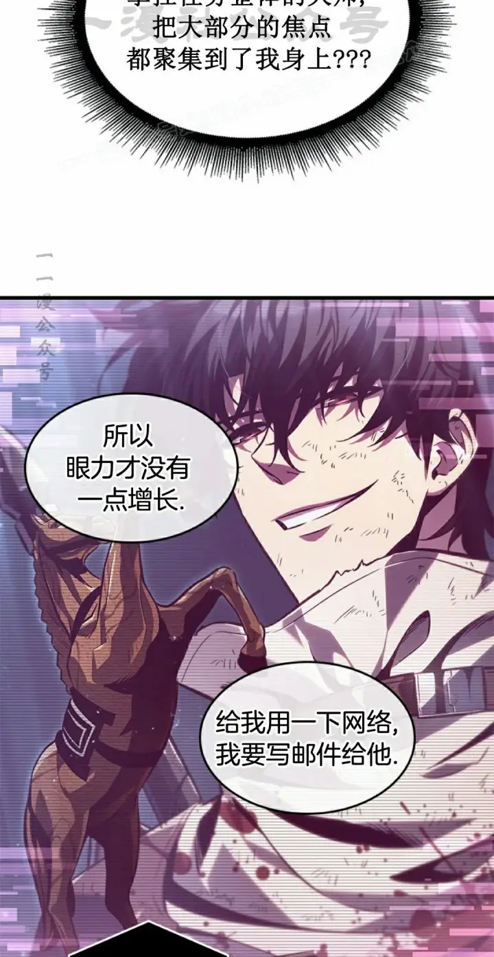 《Pick me up!》第150话图44