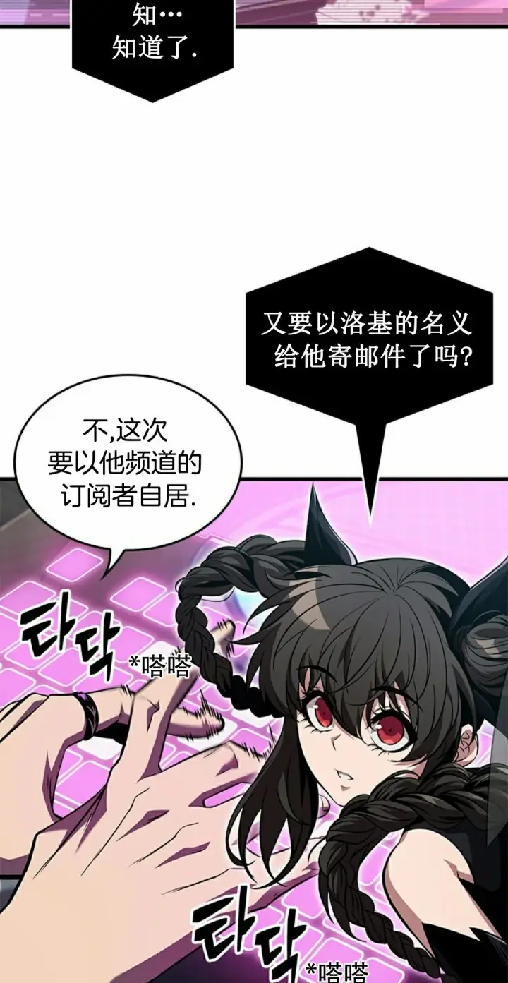 《Pick me up!》第150话图45