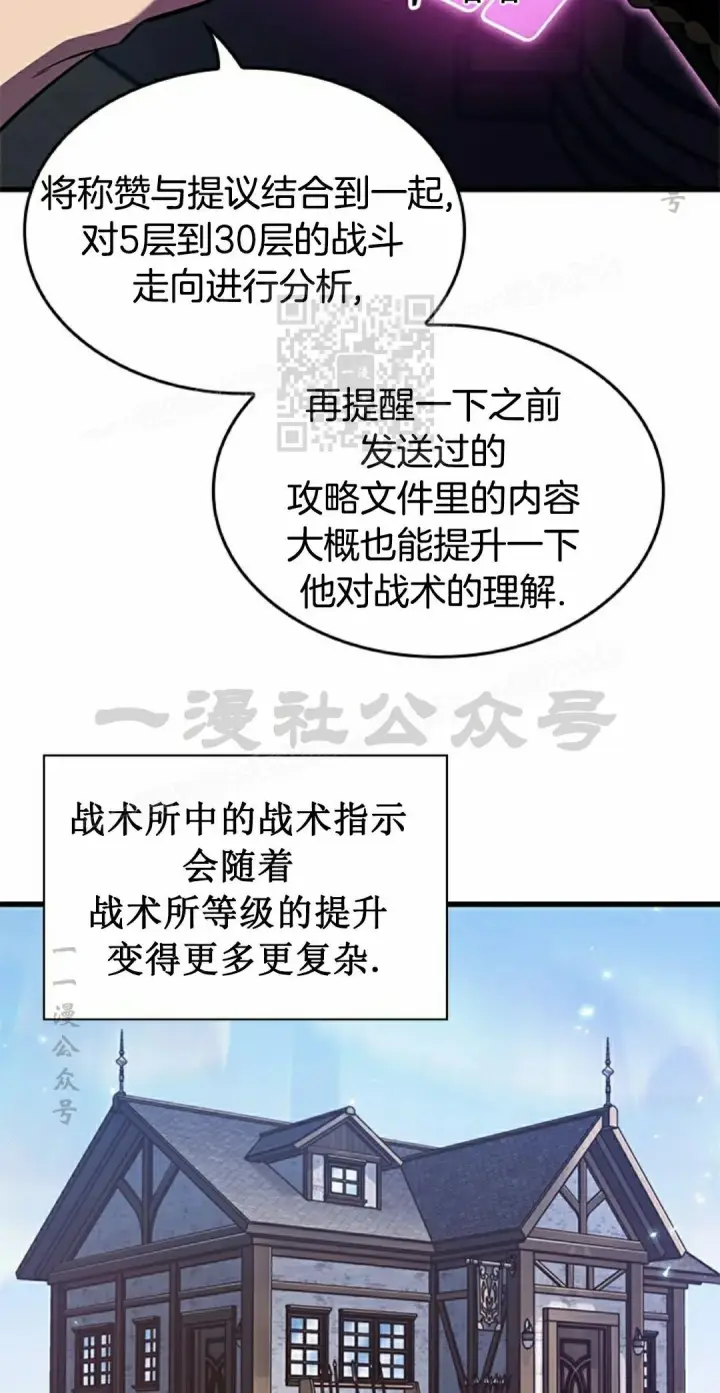 《Pick me up!》第150话图46