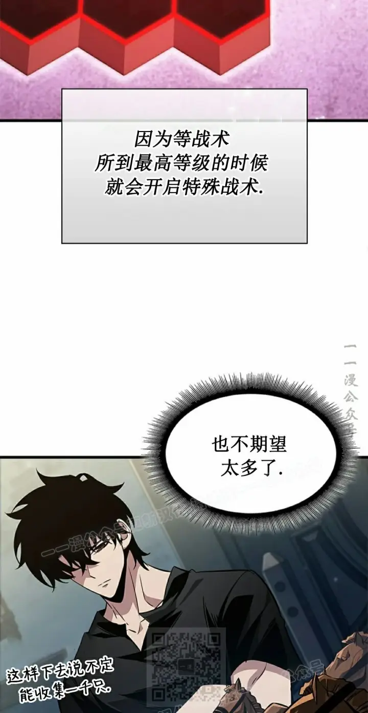 《Pick me up!》第150话图49
