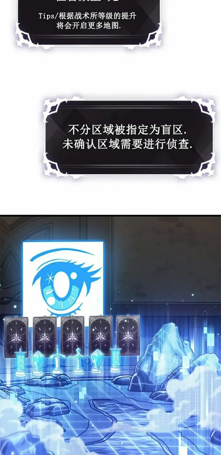 《Pick me up!》第150话图5