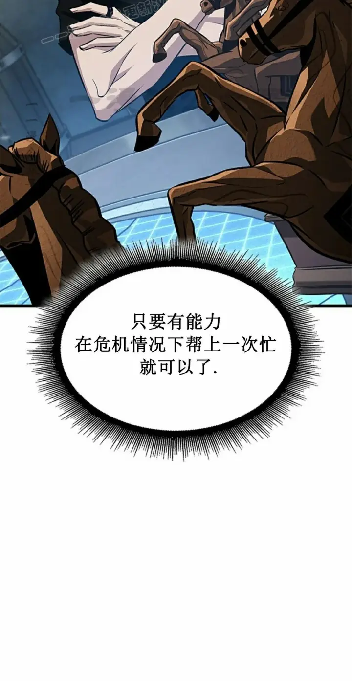 《Pick me up!》第150话图50