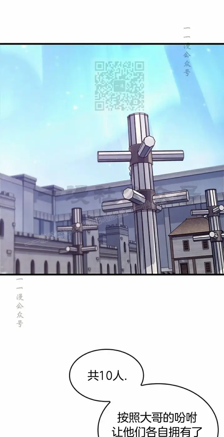 《Pick me up!》第150话图51